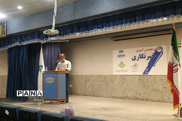برگزاری همایش تخصصی آموزشی خبرنگاری در شاهین شهر اصفهان