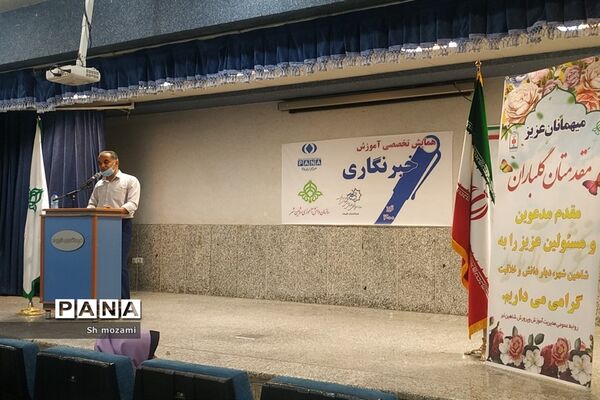 برگزاری همایش تخصصی آموزشی خبرنگاری در شاهین شهر اصفهان