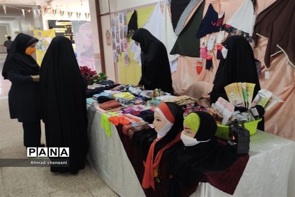 نمایشگاه عرضه محصولات عفاف و حجاب در آموزش و پرورش کارون