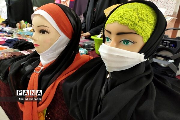 نمایشگاه عرضه محصولات عفاف و حجاب در آموزش و پرورش کارون