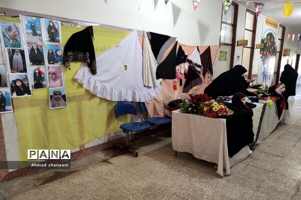 نمایشگاه عرضه محصولات عفاف و حجاب در آموزش و پرورش کارون