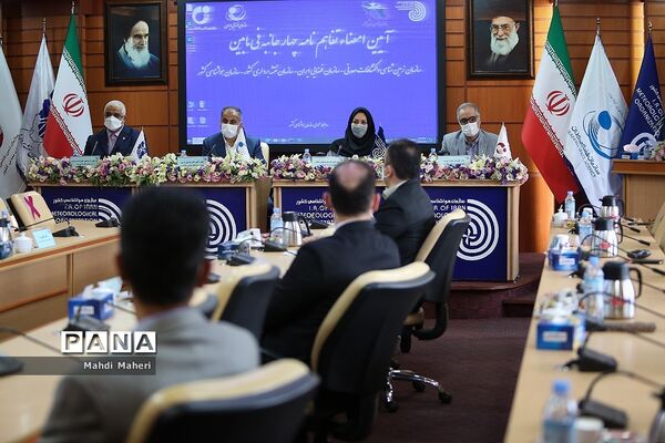 امضا تفاهم نامه چهارجانبه بین سازمان های زمین‌شناسی، فضایی، نقشه برداری و هواشناسی کشور