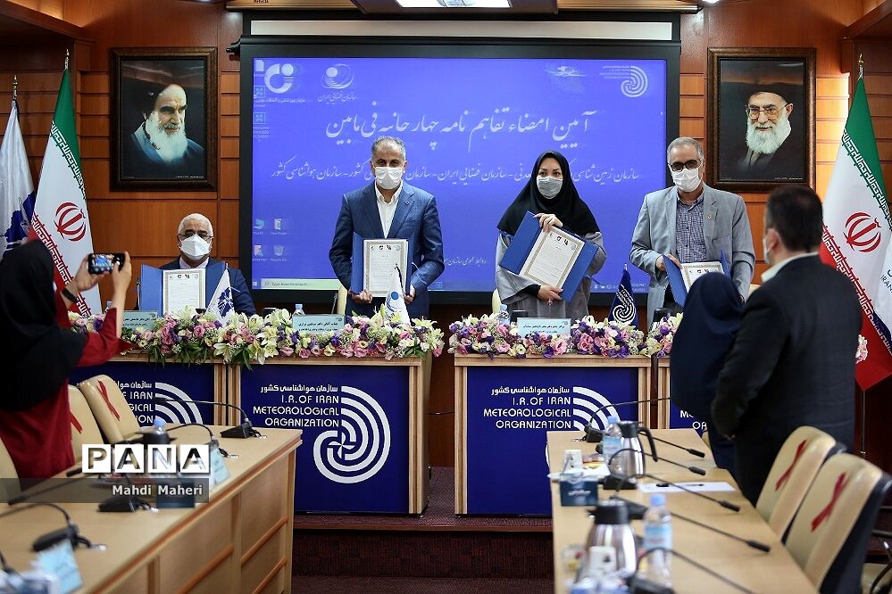 امضا تفاهم نامه چهارجانبه بین سازمان های زمین‌شناسی، فضایی، نقشه برداری و هواشناسی کشور