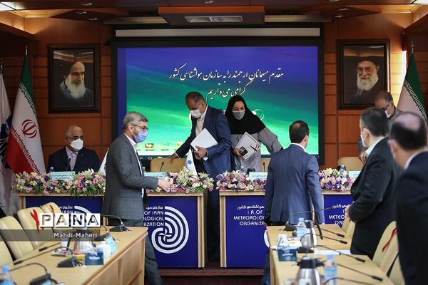 امضا تفاهم نامه چهارجانبه بین سازمان های زمین‌شناسی، فضایی، نقشه برداری و هواشناسی کشور