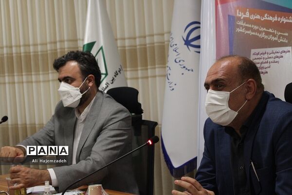 جلسه هماهنگی برگزاری جشنواره فرهنگی هنری فردا