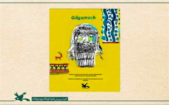مراحل ساخت انیمیشن «گیلگمش» پایان یافت