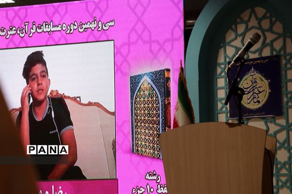 بازدید معاون پرورشی و فرهنگی وزارت آموزش و پرورش از روند برگزاری مسابقات قرآن عترت و نماز دانش آموزان سراسر کشور در مشهد