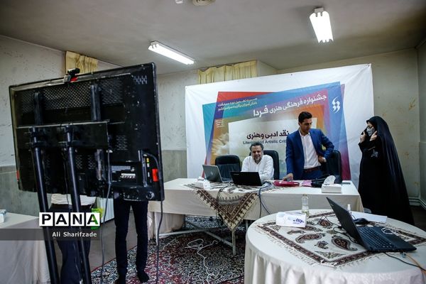 جشنواره فرهنگی هنری  فردا