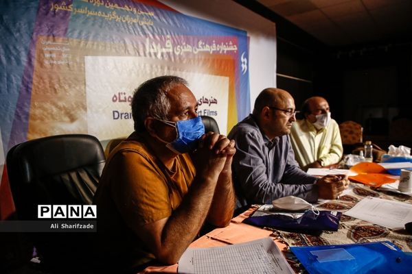 جشنواره فرهنگی هنری  فردا