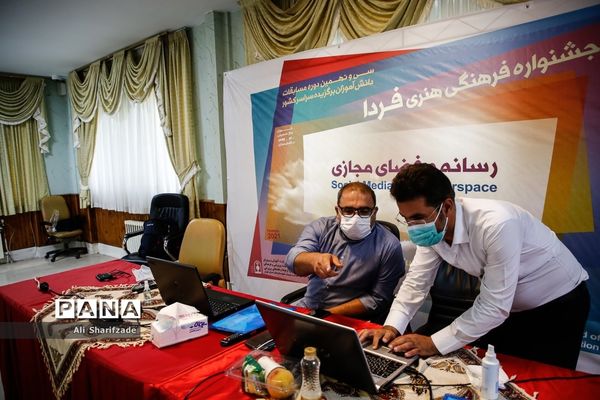 جشنواره فرهنگی هنری  فردا