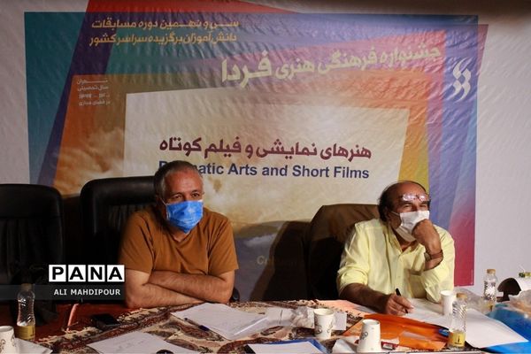داوری مرحله پایانی جشنواره فرهنگی هنری فردا