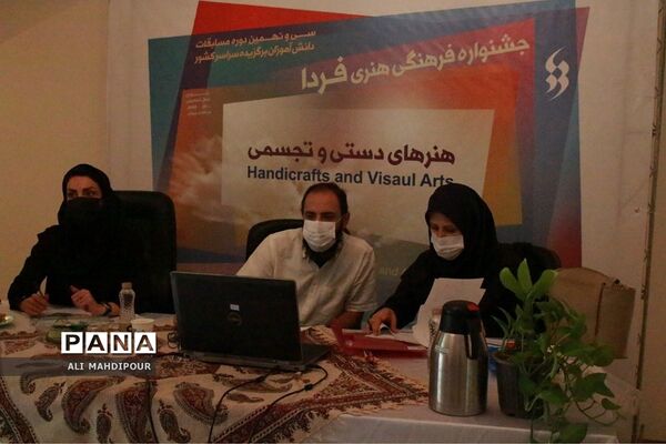داوری مرحله پایانی جشنواره فرهنگی هنری فردا