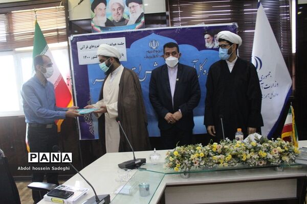 جلسه هم اندیشی نیروهای قرآنی آموزش و پرورش استان بوشهر