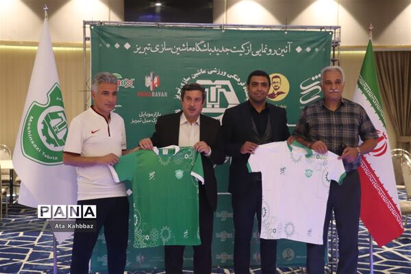 رونمایی از کیت جدید تیم ماشین سازی