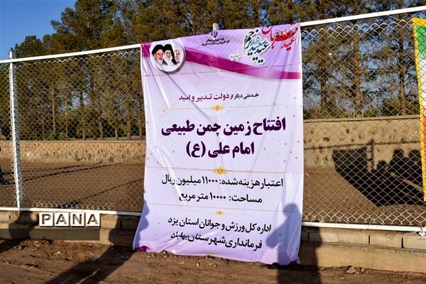 سفر یک روزه استاندار به شهرستان بهاباد و افتتاح پروژه ها