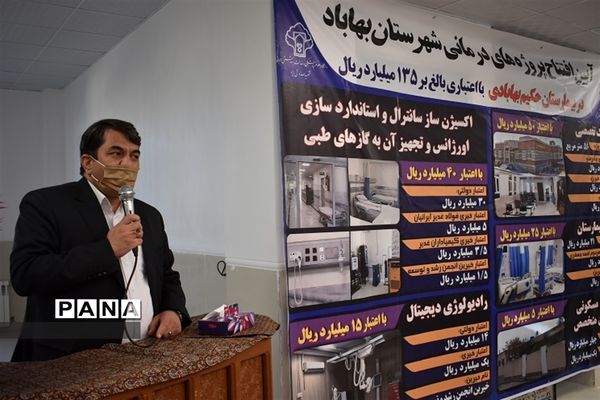 سفر یک روزه استاندار به شهرستان بهاباد و افتتاح پروژه ها