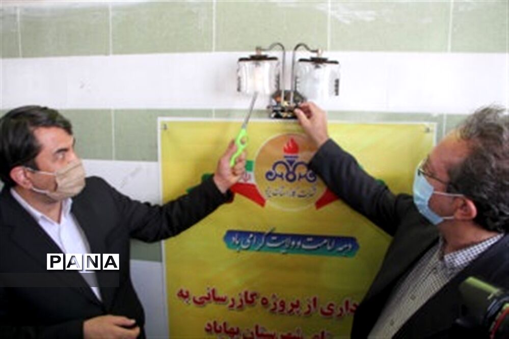 بهره برداری پروژه گازرسانی و آبرسانی به روستاهای بخش مرکزی بهاباد