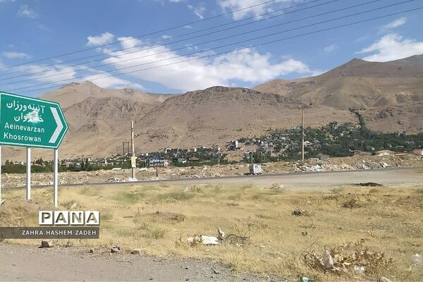طبیعت زیبای روستای آئینه‌ورزان