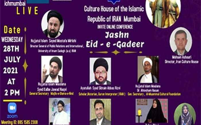 برگزاری مراسم جشن عید غدیر خم در بمبئی