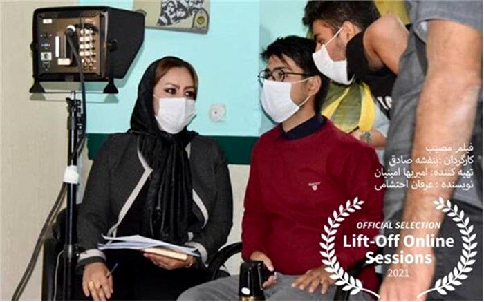 فیلم داستانی «مصیب» به جشنواره «lift-off online» انگلستان  راه یافت