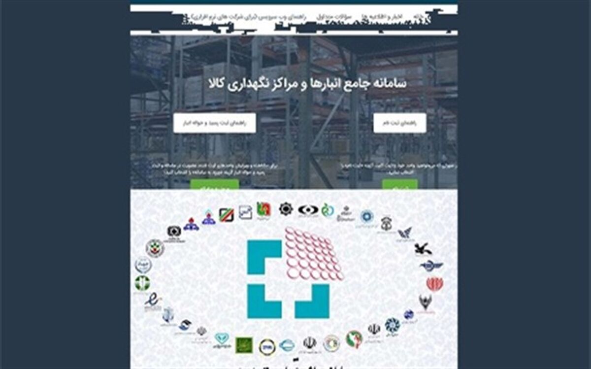 ثبت کلیه اطلاعات کشتارگاه‌ها و پراکنده فروشان در سامانه جامع انبار و تجارت الزامی است