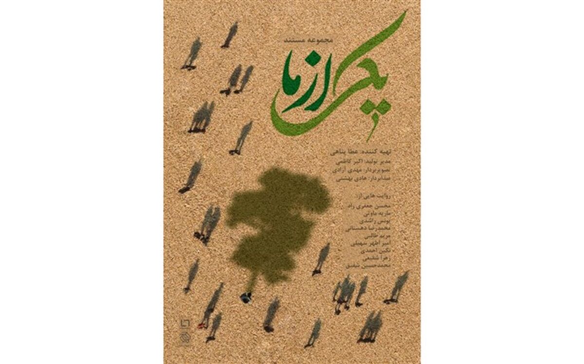 «یکی  از ما» به پخش تلویزیونی رسید