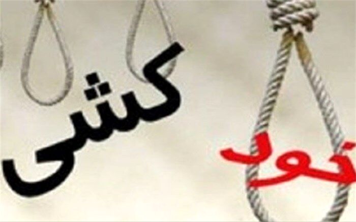 نجات دختر 18 ساله از خودکشی