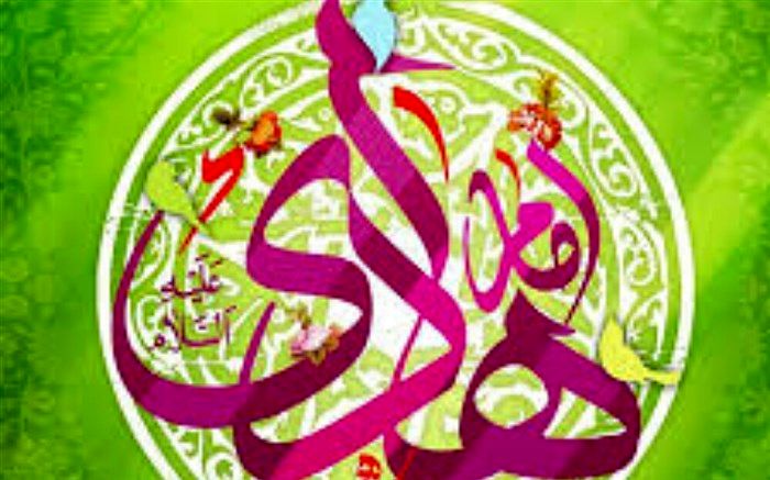 درس‌هایی از زندگی و آموزه‌های امام هادی(ع) برای دوران سخت کرونایی