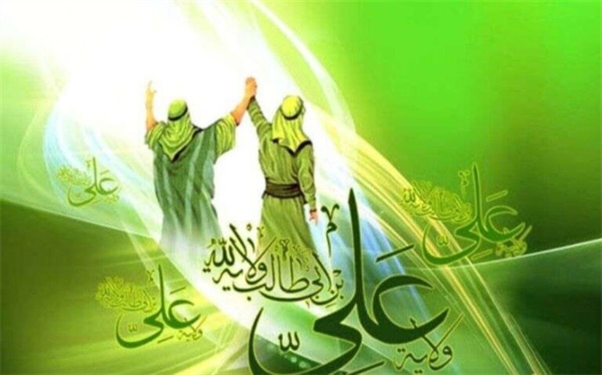 عید ولایت در کرمانشاه