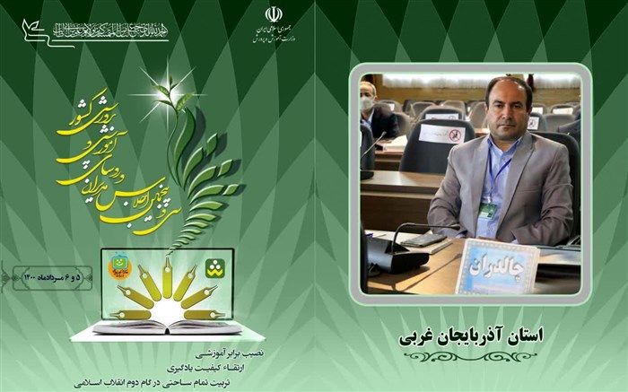 تسری بخشی به آموزش در مناطق محروم مورد توجه مسوولان باشد