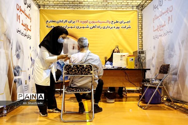 طرح واکسیناسیون کووید 19 کارکنان مترو