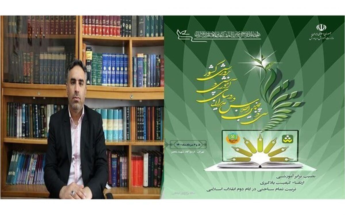 عدالت آموزشی، فراهم‌کننده و بسترساز فرصت‌های برابر آموزشی است