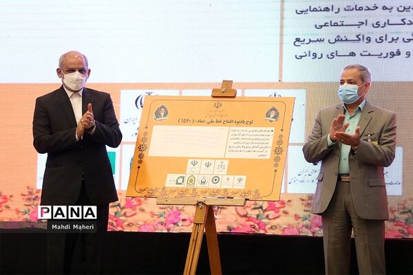افتتاح خط اورژانس اجتماعی دانش‌آموزان(1570)