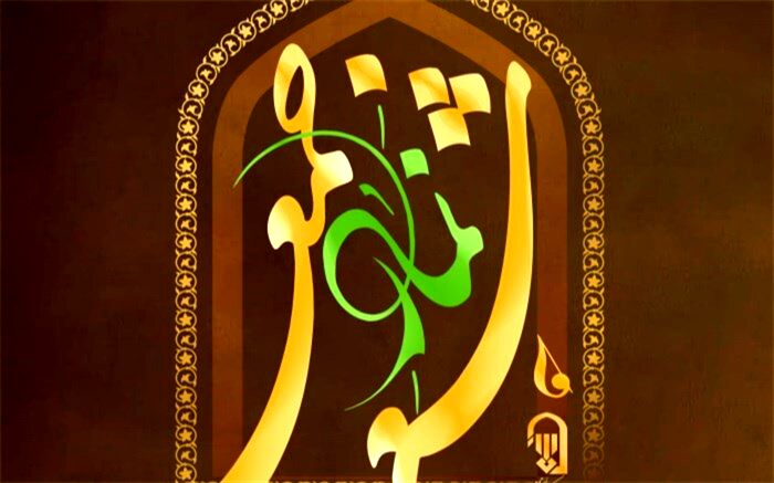 رونمایی از سایت و محصولات شورای سیاستگذاری ائمه جمعه کشور