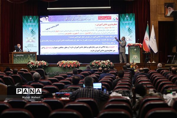 سی و پنجمین اجلاس روسا و مدیران آموزش‌وپرورش سراسر کشور-2