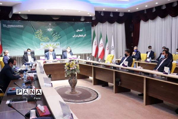 اولین روز سی و پنجمین اجلاس رؤسا و مدیران آموزش و پرورش سراسر کشور در آذربایجان شرقی