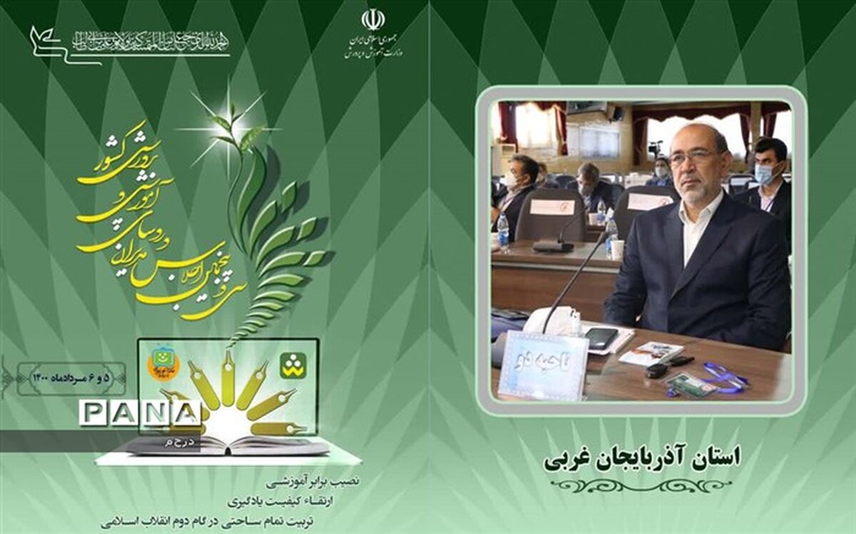 افزایش درک دانش‌آموزان نسبت به مهارت‌آموزی نیاز امروز نظام تعلیم و تربیت است