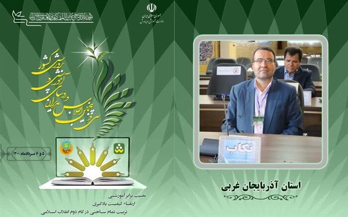 ۷۰ در صد از دانش‌آموزان تکاب در شبکه شاد مشغول به تحصیل هستند