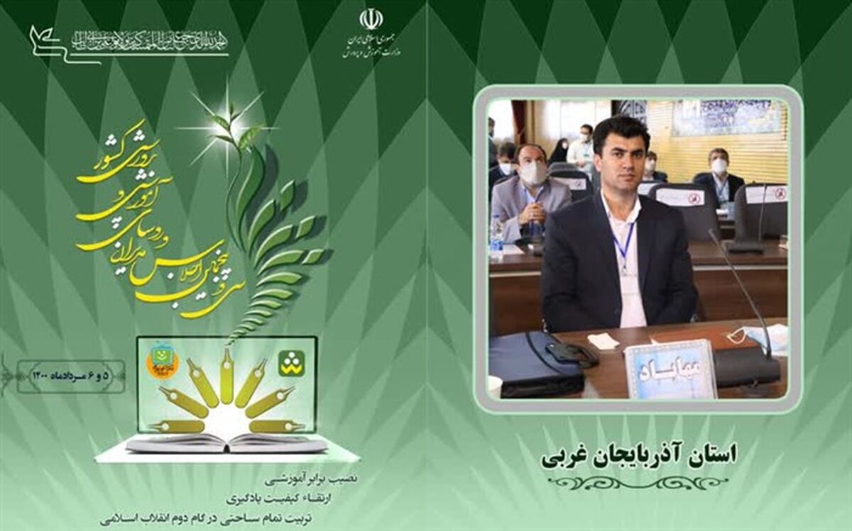تقویت ارتباط متقابل دانش‌آموزان در فضای مجازی ضروریست