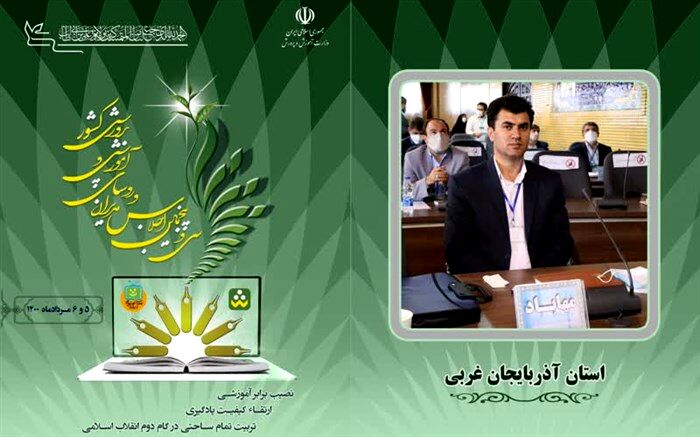 تقویت ارتباط متقابل دانش‌آموزان در فضای مجازی ضروریست