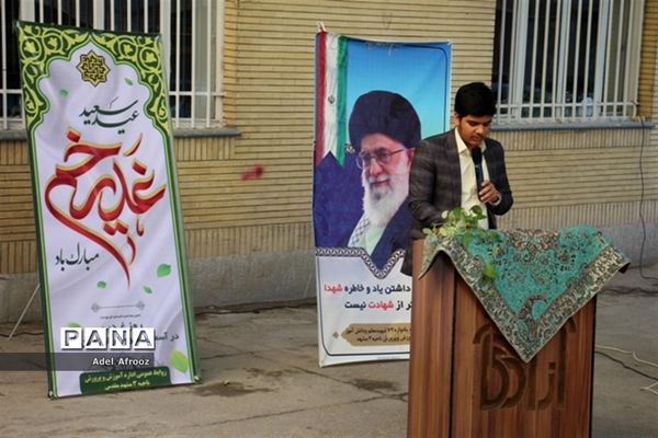 جشن عید سعید  غدیر خم   در ناحیه ۳ آموزش و پرورش مشهد