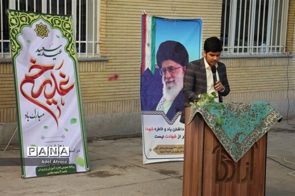 جشن عید سعید  غدیر خم   در ناحیه ۳ آموزش و پرورش مشهد