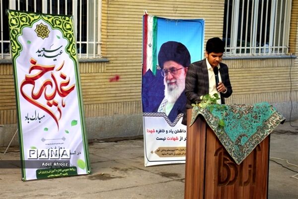 جشن عید سعید  غدیر خم   در ناحیه ۳ آموزش و پرورش مشهد