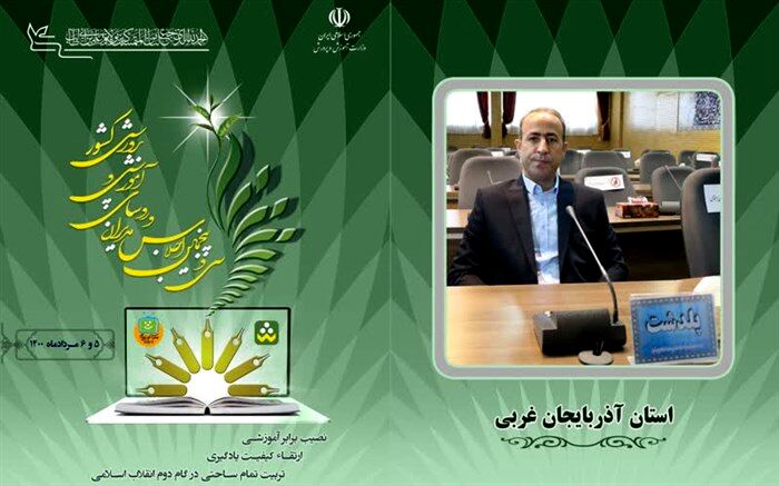 تلفیق شیوه‌های حضوری و مجازی بهترین نوع‌آموزش در شرایط کرونا است