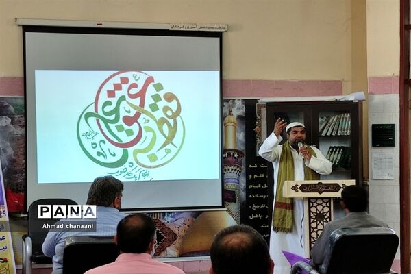 برگزاری آیین بزرگداشت عید سعید غدیر خم در آموزش و پرورش کارون
