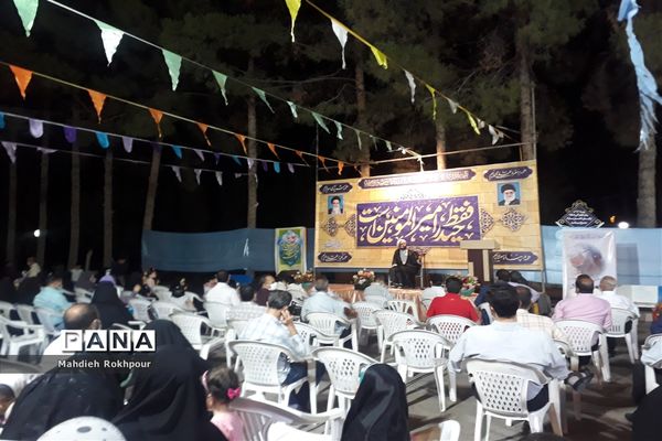 جشن غدیر خم در بیرجند