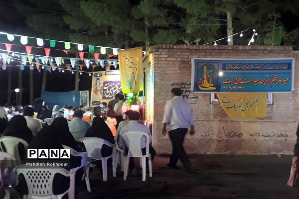 جشن غدیر خم در بیرجند