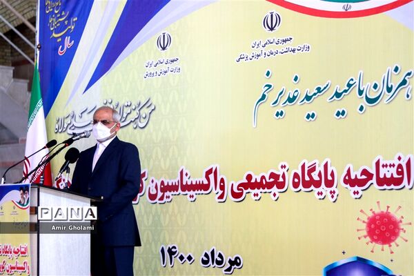 مراسم افتتاحیه پایگاه تجمیعی واکسیناسیون کووید- ۱۹ فرهنگیان