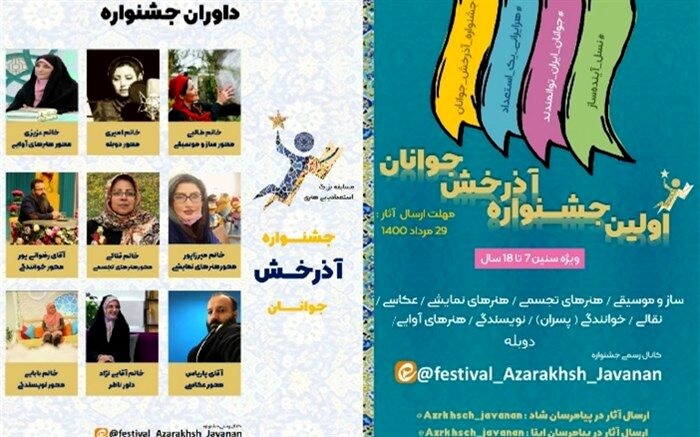 هر جوان ایرانی، یک استعداد