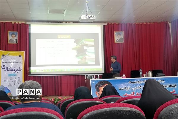 برگزاری نخستین کارگاه تخصصی آموزش خبرنگاری در کاشمر